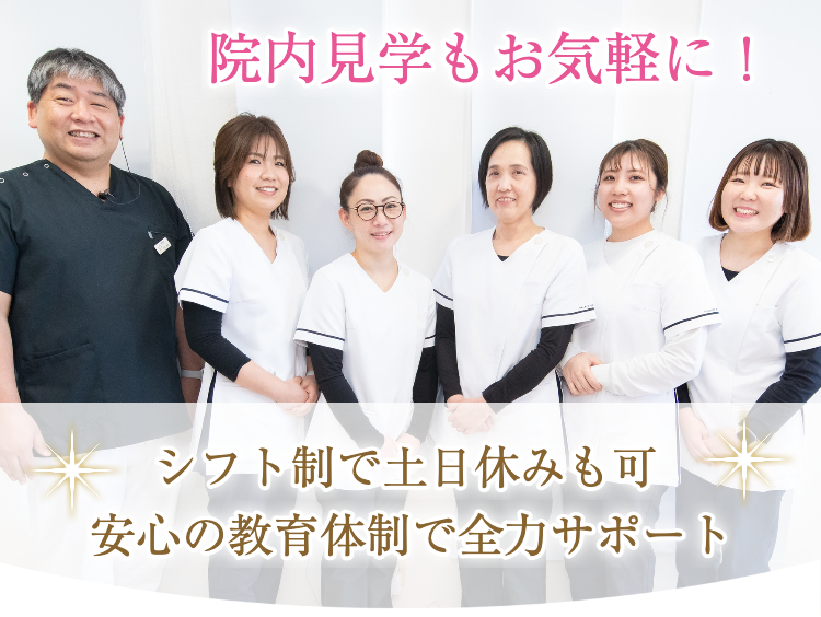 東諸県郡の歯科衛生士 求人サイト｜えぐち歯科医院